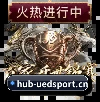 ued体育app APP 界面